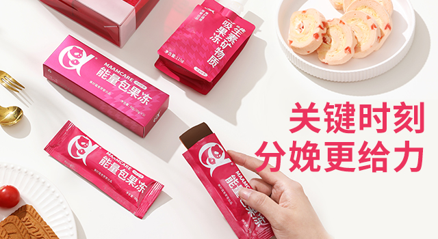 分娩能量包 分娩能量包