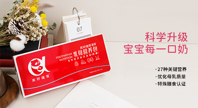 乳母營(yíng)養(yǎng)包 乳母營(yíng)養(yǎng)包